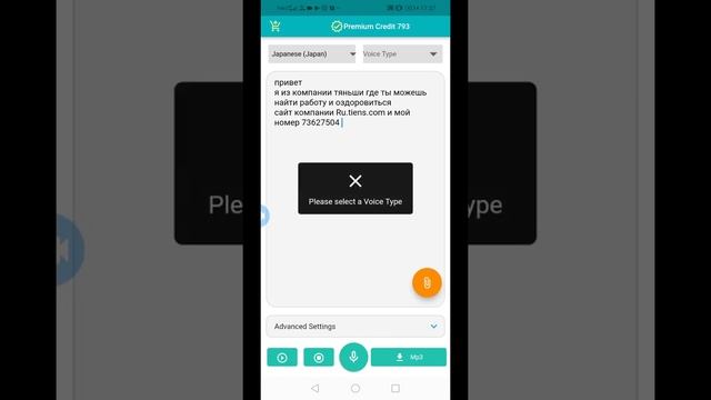 Text Sound смотреть онлайн