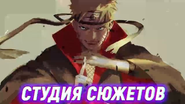 Naruto Red Prince Uzumaki Returned to Past to Save Kushina. Alternative plot. parts AAAzzzz59865 смотреть онлайн