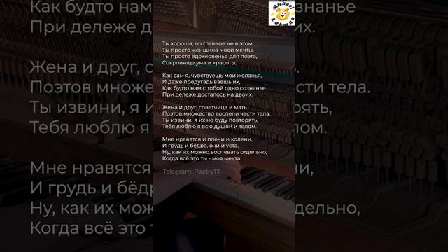 #Мелодекламация Ты хороша, но главное не в этом от @PoetryTTyt читает Mishael Lakmus смотреть онлайн