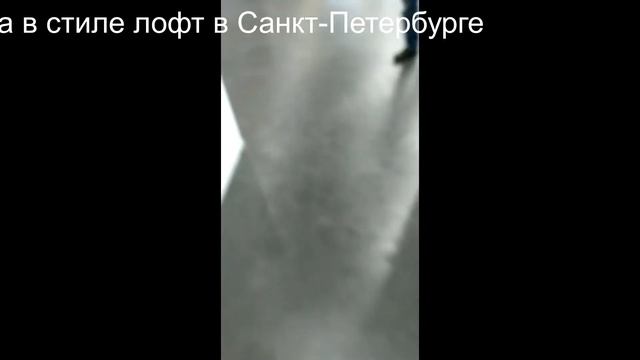 Лофт полы смотреть онлайн