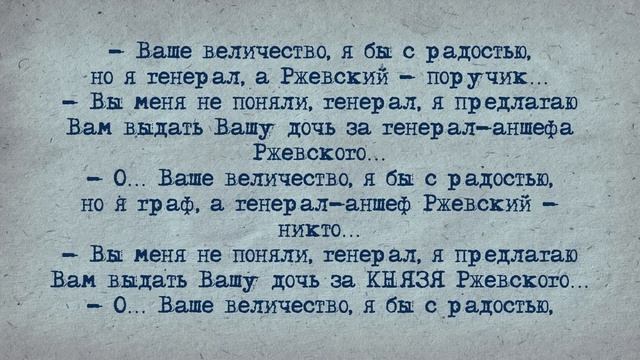 Анекдот! Бородино! смотреть онлайн