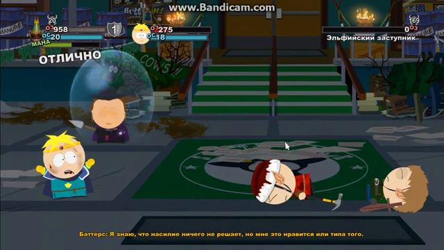 прохождение игры South Park The Stick of Truth часть 12 смотреть онлайн