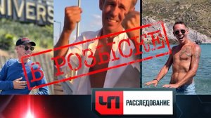 «Паническая атака» | «ЧП. Расследование»