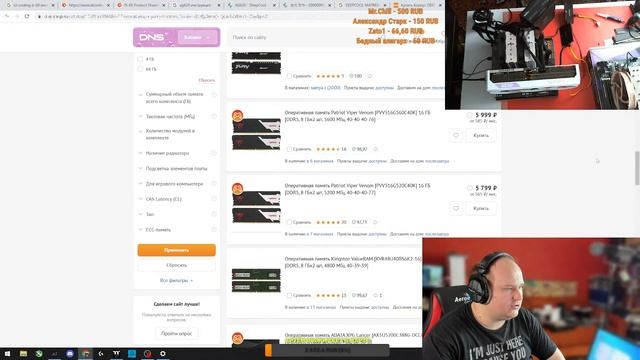 Стрим 05.03.23: Собираю "дешевую" сборку на Ryzen 7600x + 2x8 GB DDR5 (Sams), говорим ПК и железе смотреть онлайн