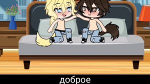 •|Мальчик спустившейся с небес| •яой•| мини фильм•| •гача лайф•| (2/3)•|