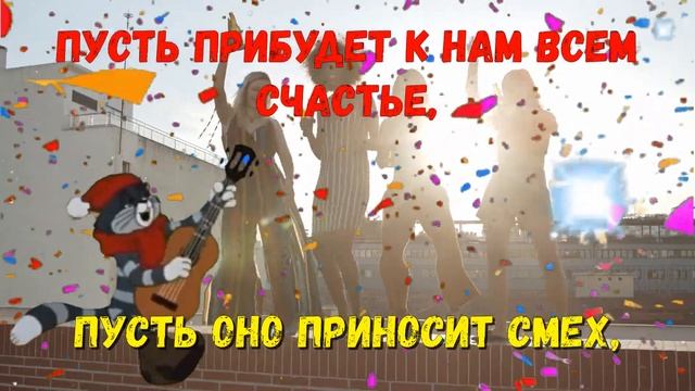 С 1 Мая! Весёлое музыкальное поздравление 1 Мая День Труда! смотреть онлайн