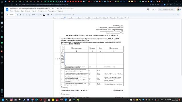 Construction Sheets. Обзор. Программа для строительной и исполнительной документации смотреть онлайн