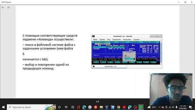 Освоение основных возможностей командной оболочки Midnight Commander. Приобретение навыков практичес смотреть онлайн