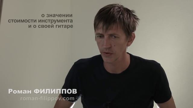 О значении стоимости инструмента и о своей гитаре (фрагменты интервью) смотреть онлайн