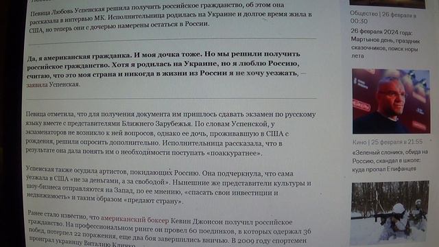 Любовь Успенская решила получить российское гражданство смотреть онлайн
