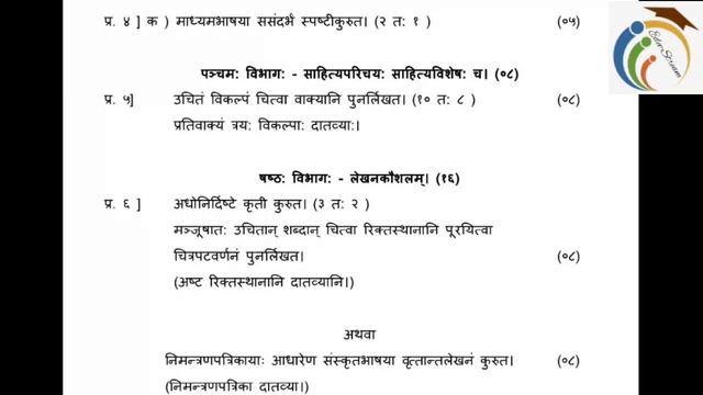 १२वी बोर्ड परीक्षा: भाग-१७, विषय : संस्कृत (Sanskrit), मार्गदर्शक : प्रा.अंकुश जोशी, नाशिक смотреть онлайн