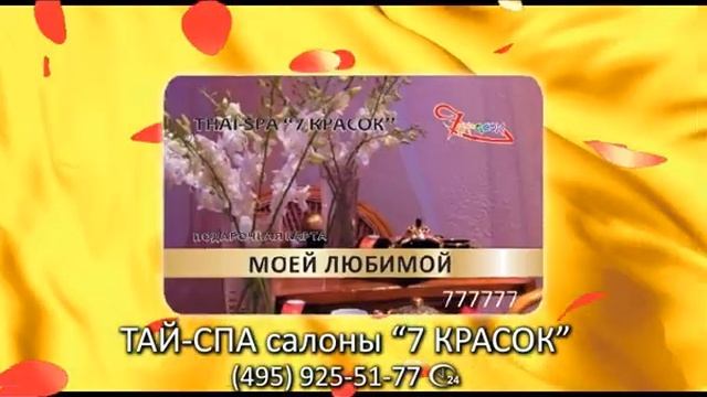 7 красок - рекламный ролик для ТВ смотреть онлайн