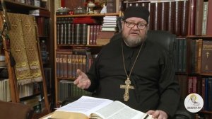 Книга Левит. Глава 6. Протоиерей Олег Стеняев. Библия. Ветхий Завет.mp4