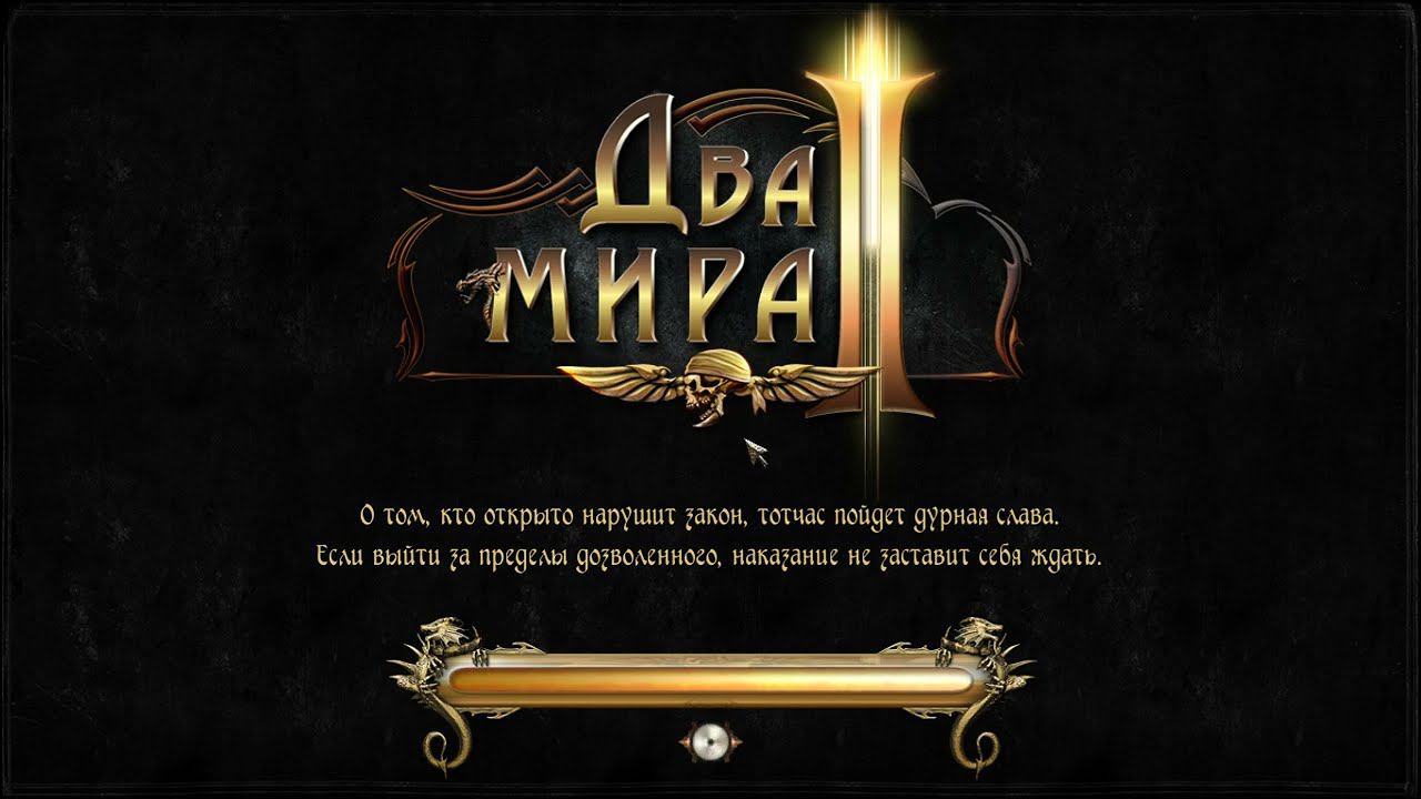 Two Worlds 2 серия 39 смотреть онлайн