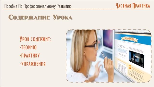 Обзор образовательной программы 