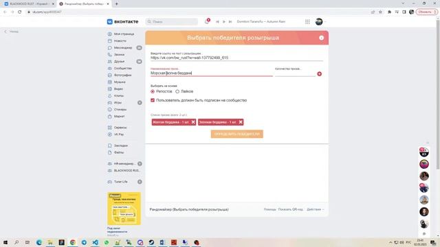 Подводим итоги февральского розыгрыша BLACKWOOD RUST смотреть онлайн