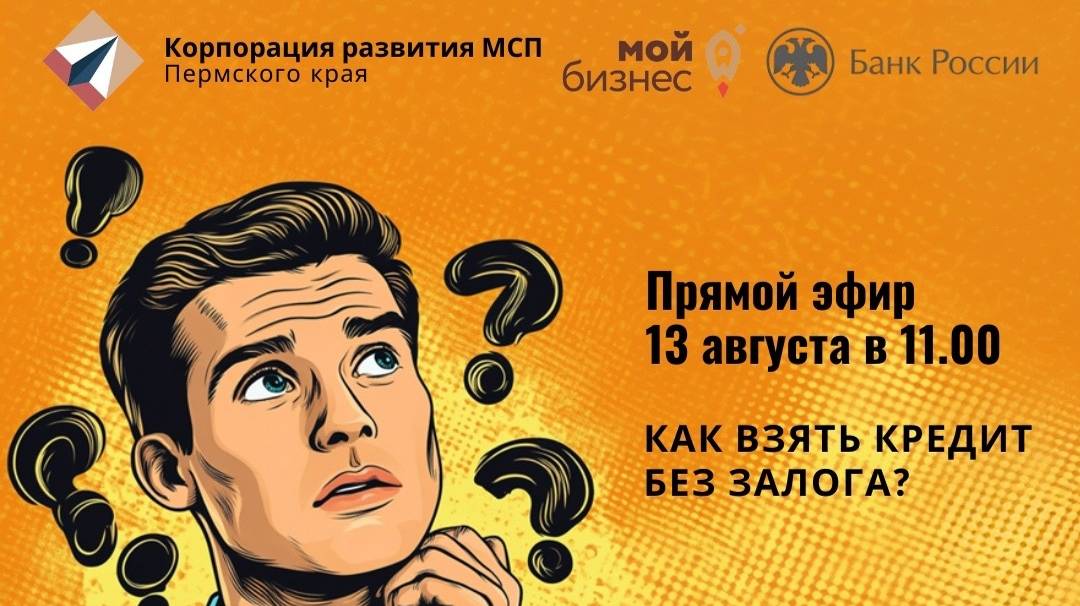 Корпорация развития МСП ПК