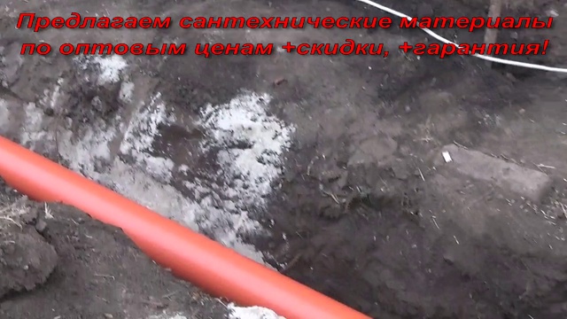 Прокладка канализации под землёй (траншея) смотреть онлайн