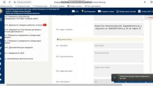 Отправка Электронной счёт фактуры через портал ИС ЭСФ