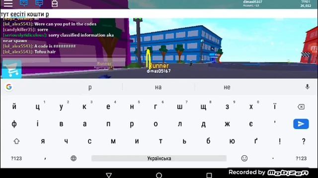 Граю в roblox на карте чтоб бегать смотреть онлайн