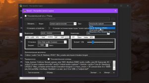ShareX Как одновременно записывать микрофон и системные звуки, динамики, наушники