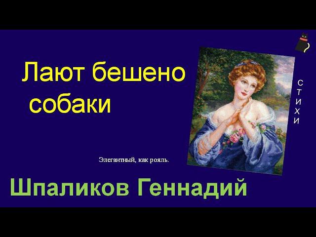 Замороченное стихотворение. Геннадий Шпаликов. смотреть онлайн