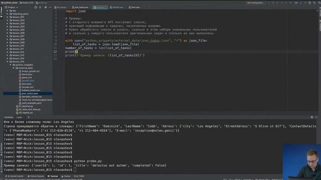 15 7 JSON, XML, YAML смотреть онлайн