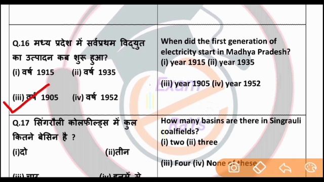 NCL Related all Questions | NCL exam info | NCL all GK Questions | NCL से संबंधित सभी प्रश्न смотреть онлайн