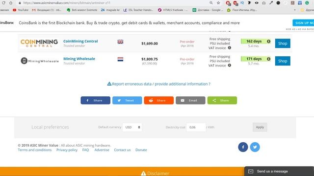 Antminer Z11 - долгожданная новинка от Bitmain. Новости майнинга. Выпуск 8