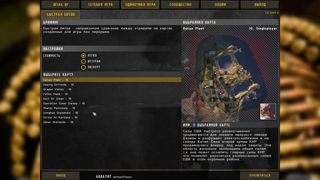 Старые Игры 001 - Battlefield 2 смотреть онлайн