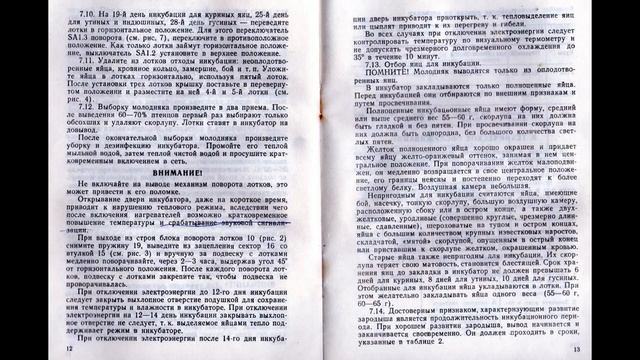 Схема ИПХ-10М и ИПХ-10И .Руководство по эксплуатации . смотреть онлайн