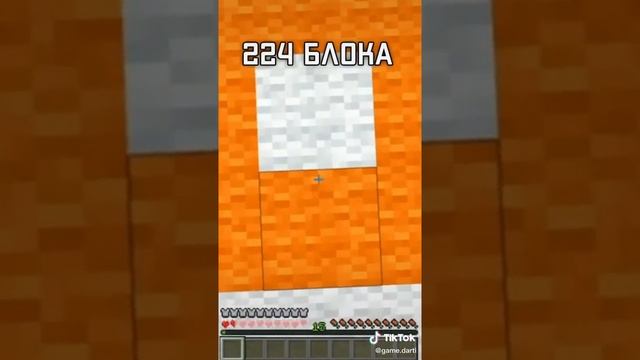 С какой максимальной высоту может упасть игрок в майнкрафт? ? #Shorts смотреть онлайн