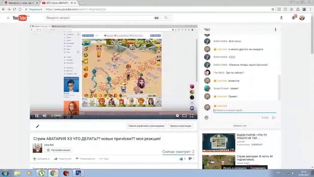 Стрим АВАТАРИЯ ХЗ ЧТО ДЕЛАТЬ?? новые причёски?? моя реакция! смотреть онлайн