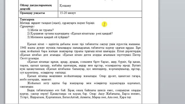 Қазақ тілі 5 сынып БЖБ 1 2 тоқсан / 5 сынып казак тили бжб 1 2 токсан смотреть онлайн