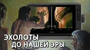 Обзор эхолота прошлого века Honda Electronics HE-812.