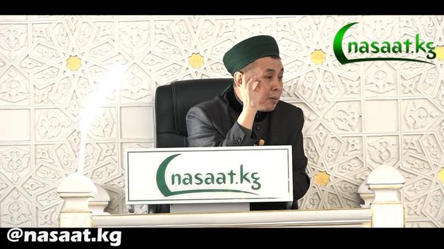 Жума баян: "Аманатка, убадага бекем бол!" Устаз Абдишукур Нарматов. 5.11.2021. смотреть онлайн