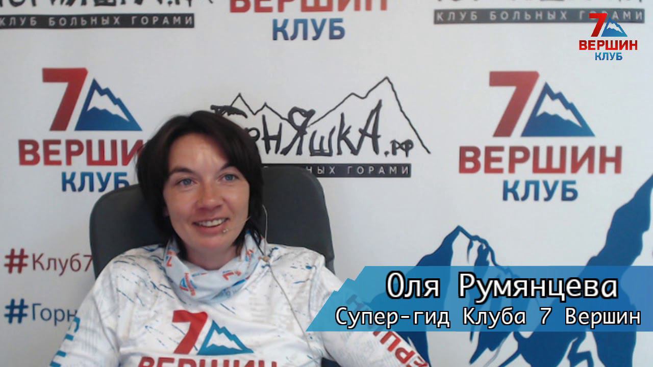 Оля Румянцева: Первый шаг к большим высотам смотреть онлайн