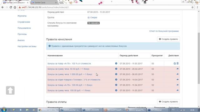 GasKit v.9.0: скидки и бонусы (17.11.2016) смотреть онлайн