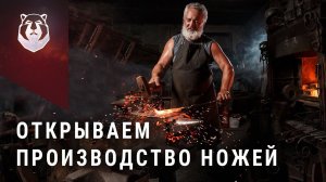 Как начать делать ножи и сколько это стоит?