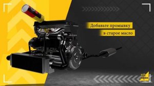 Очистка и промывка двигателя: Bardahl разработал комплексное решение