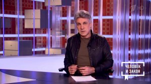 Дело Ивана Голунова. Человек и закон. Фрагмент выпуска от 14.06.2019