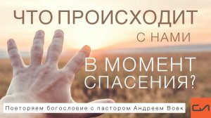 Что происходит с нами в момент спасения.mp4