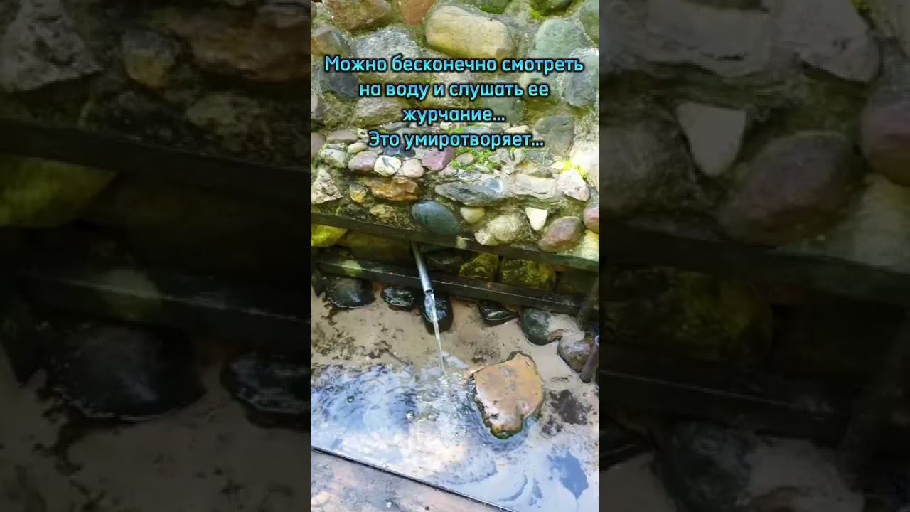 Родник... смотреть онлайн