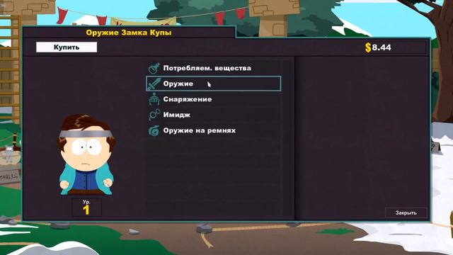 ХОВАНСКИЙ В ЮЖНОМ ПАРКЕ (The Stick of Truth) смотреть онлайн