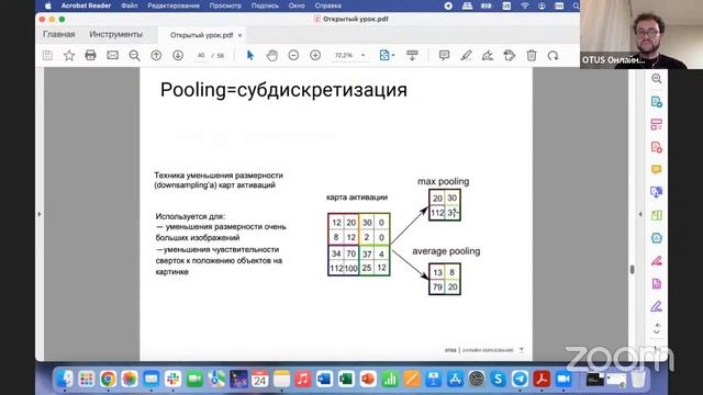 Демо-занятие курса «Deep Learning» смотреть онлайн