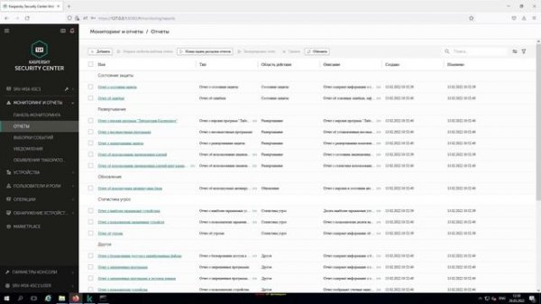 KEDR Optimum 2 - установка, настройка и обнаружение угроз / KEDR оптимальный