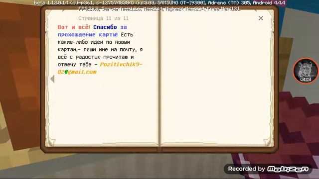 Найди кнопку майнкрафт PE на телефоне смотреть онлайн