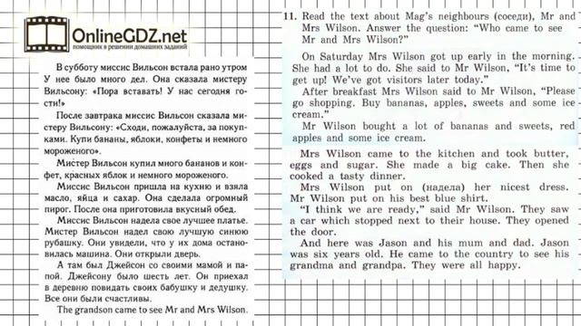Unit 5 Section 1 Задание №11 - Английский язык "Enjoy English" 4 класс (Биболетова) смотреть онлайн