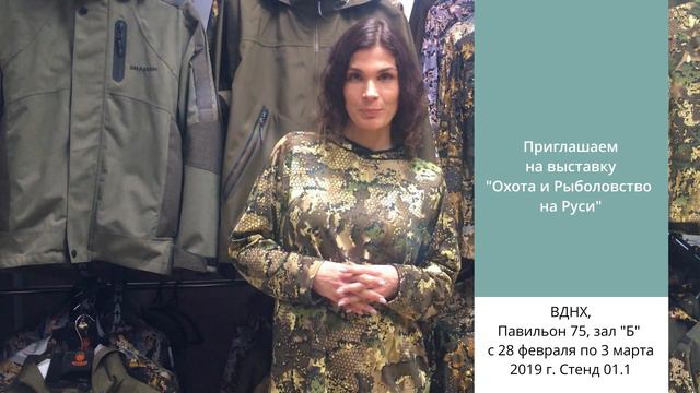 Приглашаем на выставку "Охота и Рыболовство на Руси" смотреть онлайн