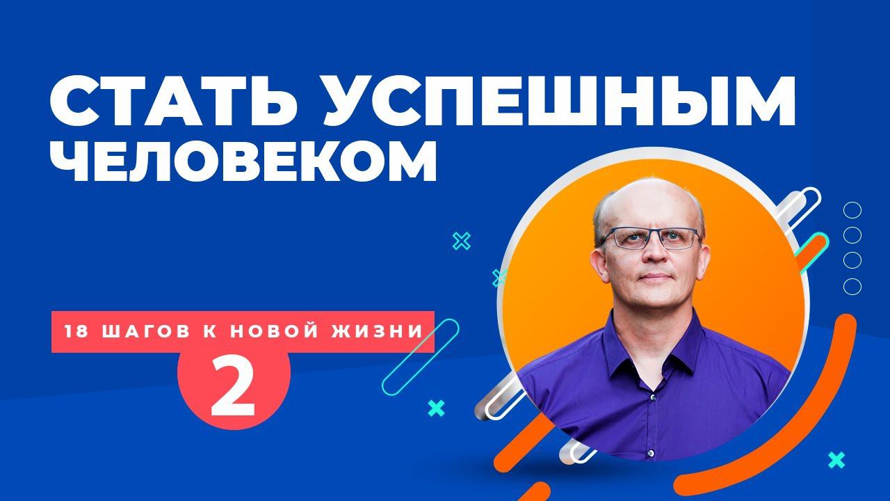 Дмитрий Семеник, психолог